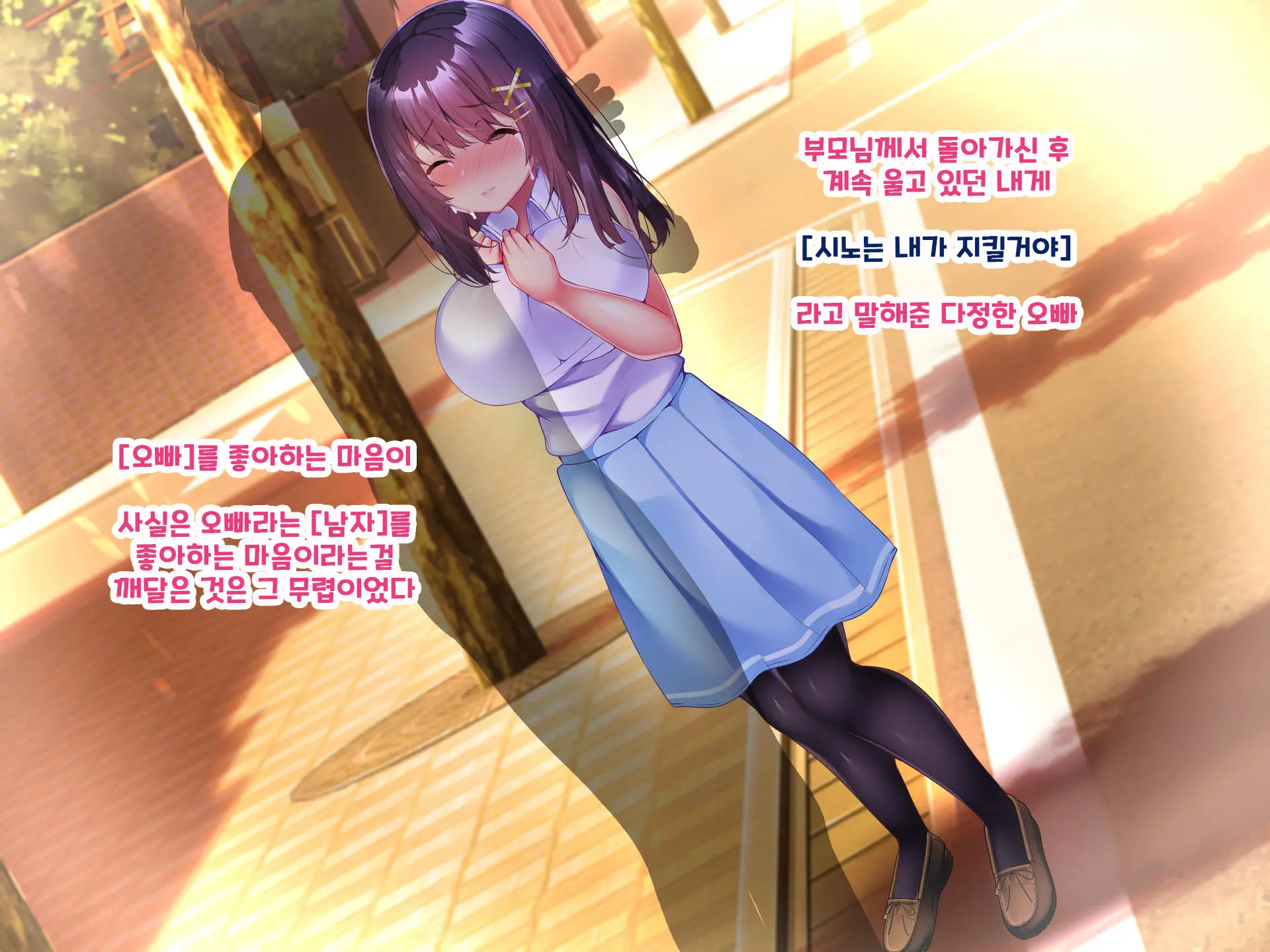 Yakusoku - Gimai Shino Ga Boku Ni Kakurete Shite Ita Koto -